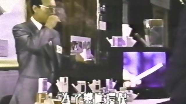 America Exposed (1991) (Chinese Version)